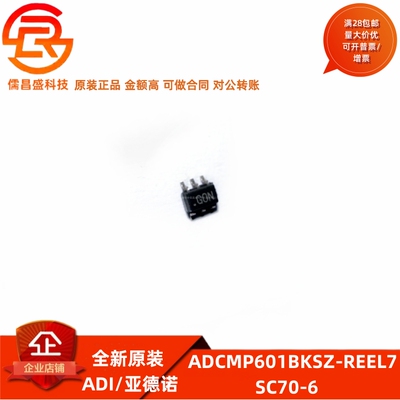 全新原装 ADCMP601BKSZ-REEL7 丝印G0N 封装SC70-6 模拟比较器
