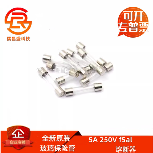 玻璃保险管丝熔断器一盒