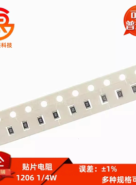 1206贴片电阻全系列1% 2.55K 2K61 2K67 2.7 2K74 2.8K 2K87 2K94