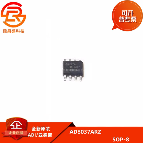 AD8037A 8041 8042 8048 8051 8061 8062 8079 8091A AR ARZ SOP8