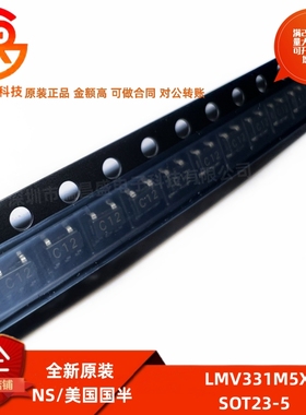 全新原装 LMV331M5X 丝印C12 封装SOT23-5 电压比较器芯片