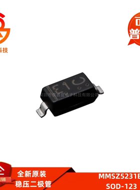 MMSZ5227B MMSZ5228B MMSZ5231B SOD-123 稳压二极管 贴片