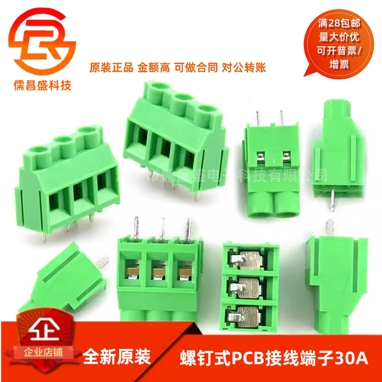 KF635-6.35/7620-7.62/950-9.5MM螺钉式pcb接线端子线路30A可拼接