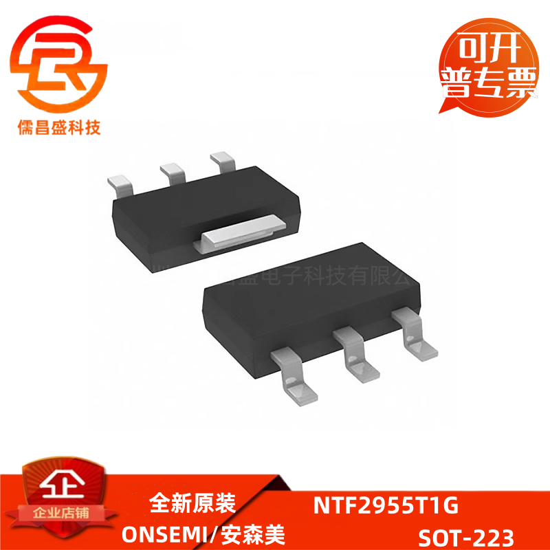 MOS管 NTF2955T1G SOT-223贴片P沟道场效应功率晶体三极管 MOSFET