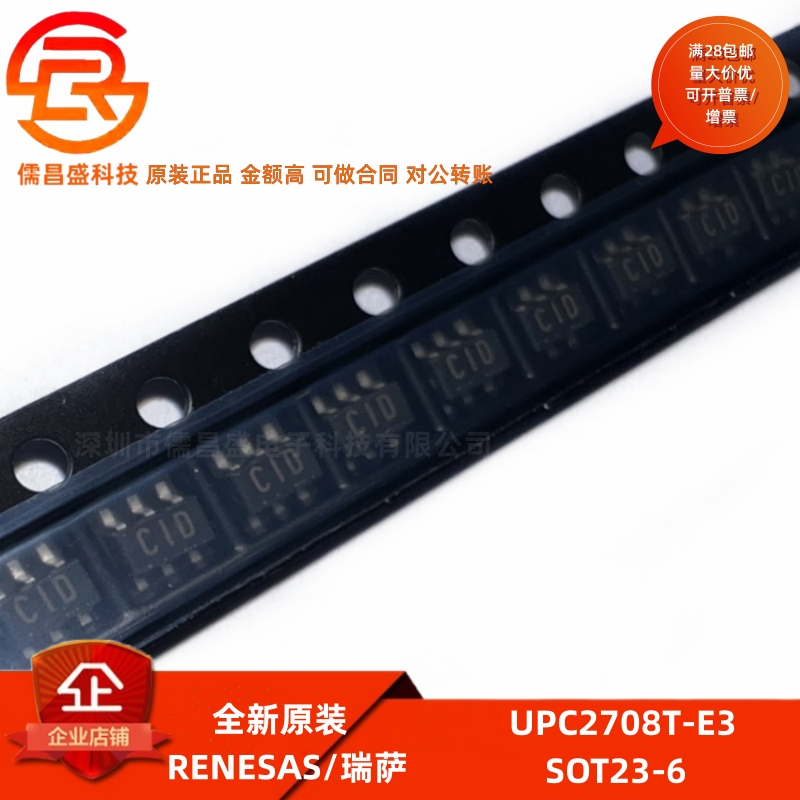 全新原装 UPC2708T-E3 丝印C1D 封装SOT23-6 射频放大器