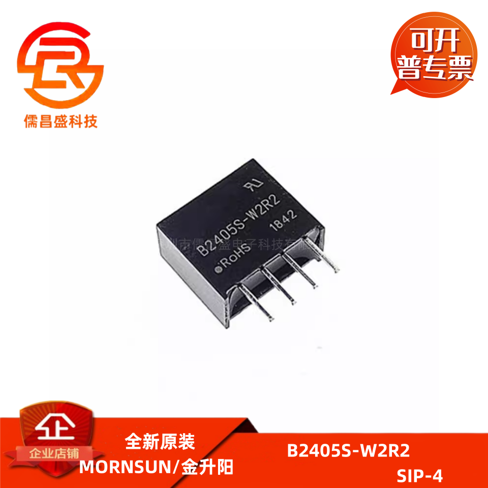全新原装A0512S-2W A0512S-2WR2输入5V转±12V 隔离DC-DC电源模块