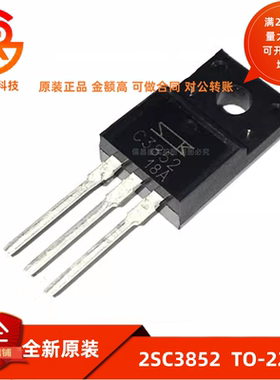 全新原装 2SC3852 C3852 NPN功率管 TO-220F 3A/100V 三极管