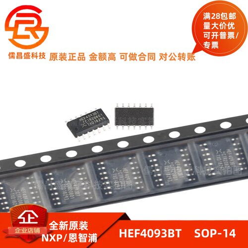 正品原装 贴片HEF4093BT SOP-14 四路2输入与非门施密特触发器IC