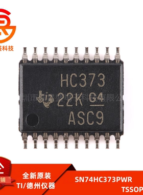 原装正品 SN74HC373PWR TSSOP-20 八路透明D型锁存器芯片