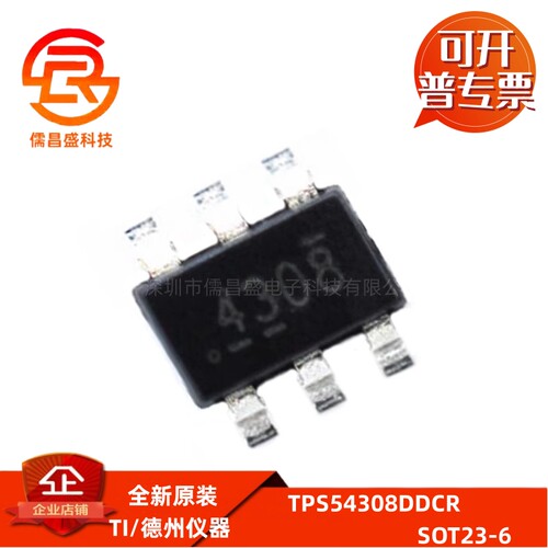 TPS54308DDCR 贴片SOT-23-6 3A 同步350kHz FCCM降压转换器芯片IC