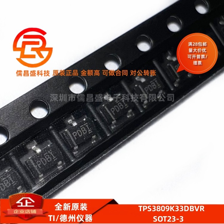 全新原装 TPS3809K33DBVR 封装SOT23-3 电源电压监控器芯片