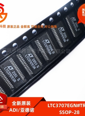 全新原装 LTC3707EGN#TRPBF 封装SSOP-28 开关稳压器