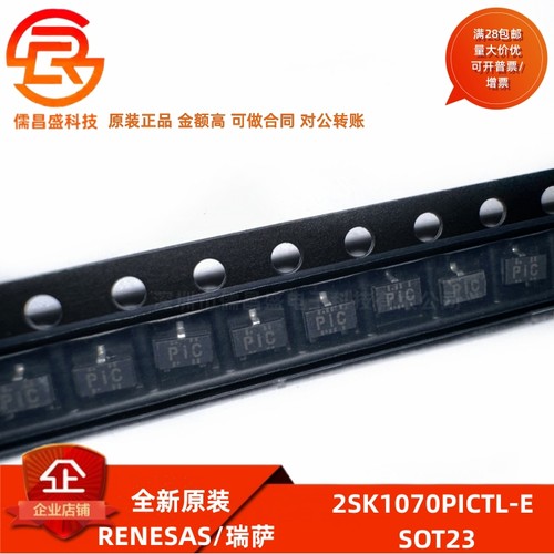 全新原装 2SK1070PICTL-E 封装SOT23 丝印PIC N沟道结型场效应管