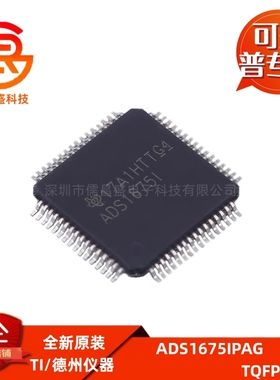 ADS1675IPAG 串行/SPI 4MSPS 封装TQFP-64 24位模数转换器芯片ADC