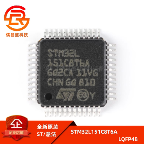 原装正品STM32L151C8T6A LQFP-48 ARM Cortex-M3 32位微控制器MCU