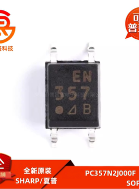 PC357C A/B/C档 PC357N2J000F 贴片SOP4 光电耦合器芯片 357