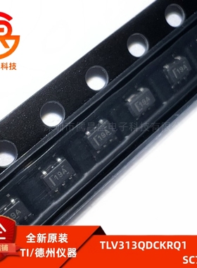 全新原装TLV313QDCKRQ1运算放大器SC-70-5丝印19A