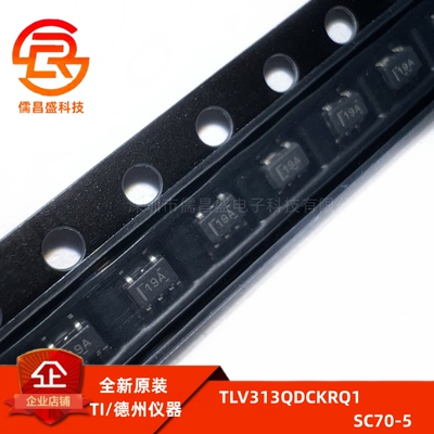 全新原装TLV313QDCKRQ1运算放大器SC-70-5丝印19A