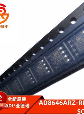 AD8646ARZ-REEL7 AD8646AR 精密运算放大器 封装SOP-8 全新原装