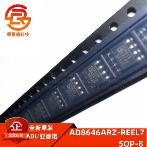 ADI精密运算放大器全新原装