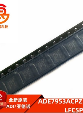 ADE7953ACPZ ADE7953 贴片 LFCSP28 能量测量芯片 全新原装IC