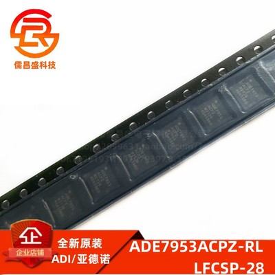 原装芯片ADIADE7953ACPZ