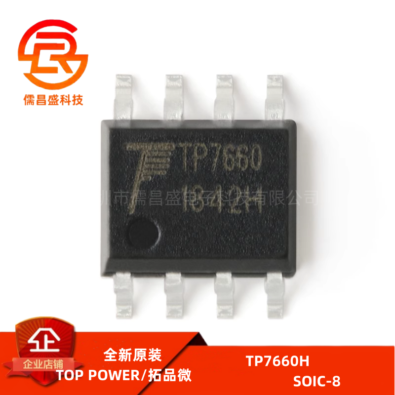 原装正品 贴片 TP7660H SOIC-8 DC/DC 电荷泵电压反转器芯片
