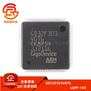 原装GD32F303VGT6 LQFP-100 ARM Cortex-M4 32位微控制器-MCU芯片