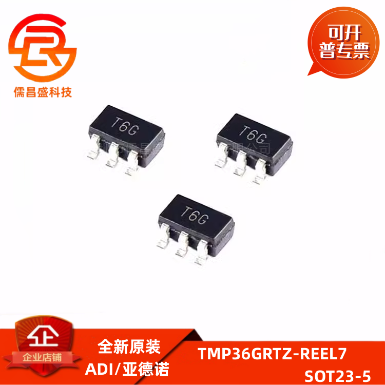 TMP36GRTZ-REEL7 全新温度传感芯片 贴片SOT23-5 T6G TMP36GRTZ