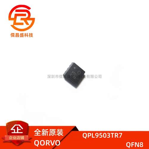 9503射频放大器QORVOQPL9503TR7