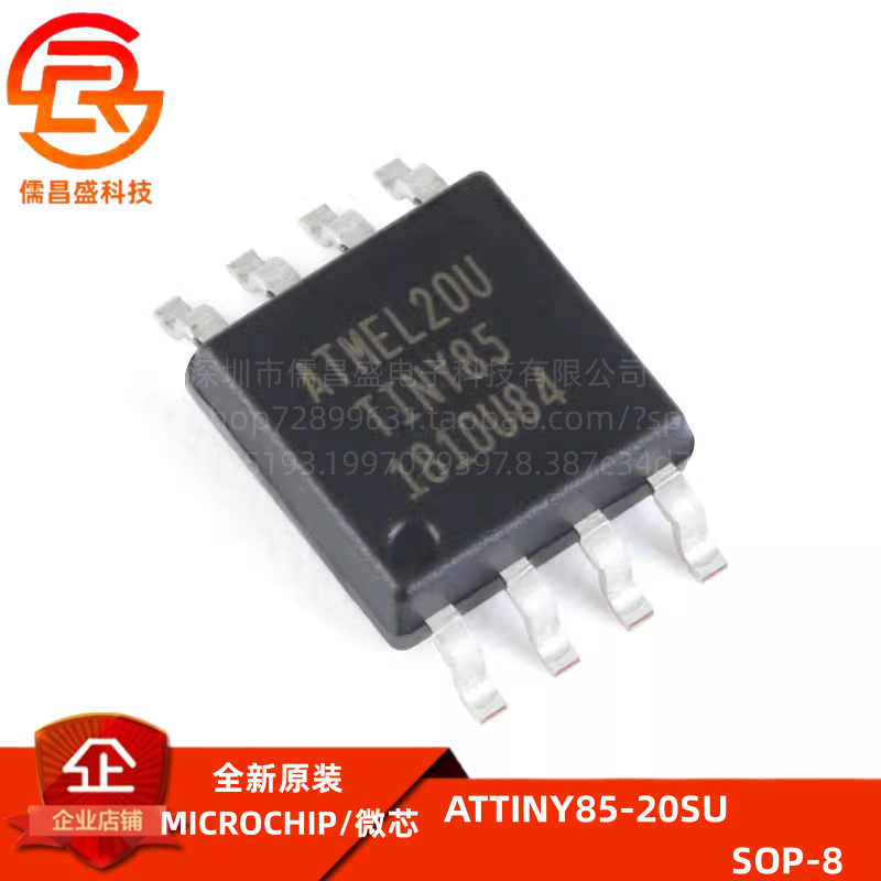 微控制器芯片微芯ATTINY85-20SU