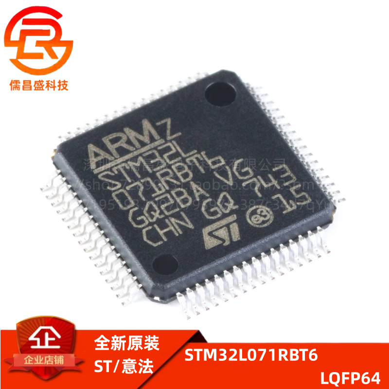 芯片IC微控制器STSTM32F103ZET6