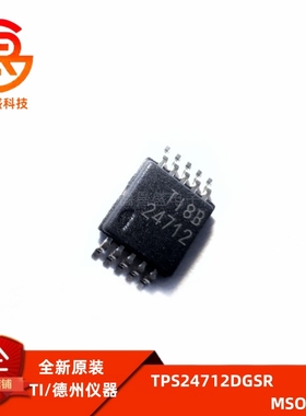 TPS24712DGSR 丝印24712 热交换电压控制器 贴片MSOP10 全新原装