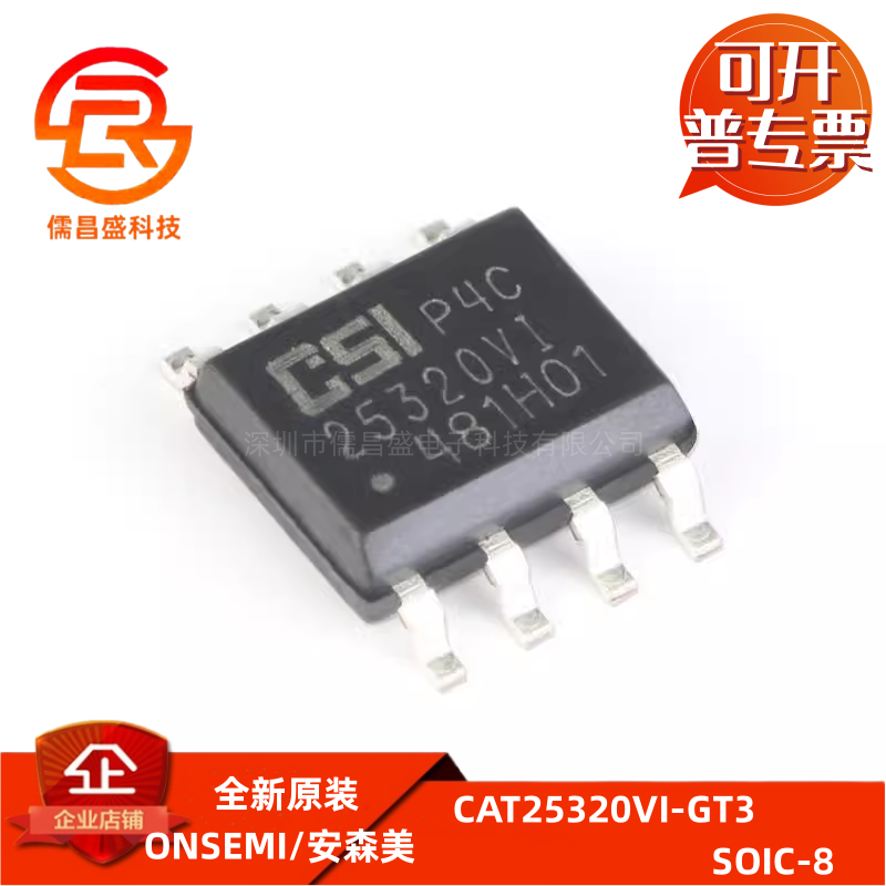 原装正品CAT25320VI-GT3 SOIC-8 EEPROM存储器32Kb 10MHz SPI接口