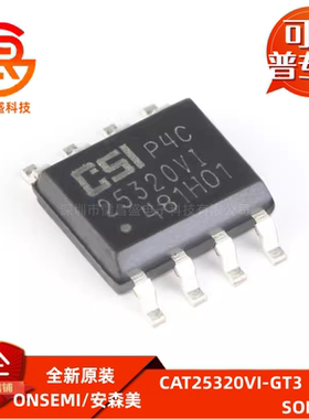 原装正品CAT25320VI-GT3 SOIC-8 EEPROM存储器32Kb 10MHz SPI接口