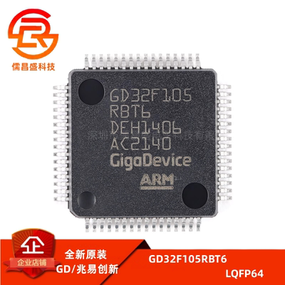 原装GD32F105RBT6 LQFP-64 ARM Cortex-M3 32位微控制器-MCU芯片