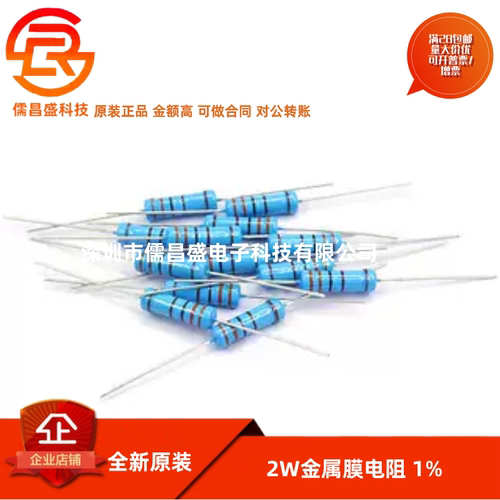 2W金属膜电阻1%五色环3.9 390 4.3 43 430 5.1 51欧姆510K 56 560