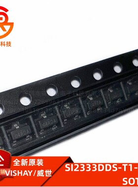 SI2333DDS-T1-GE3 贴片SOT-23 丝印O4JMK 场效应管MOS 全新原装IC