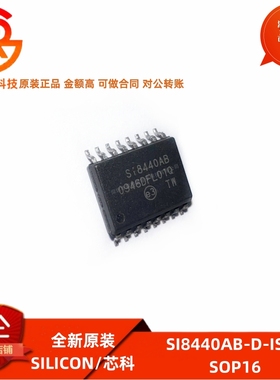 全新原装 SI8440AB-D-ISR封装SOP16 数字隔离器芯片