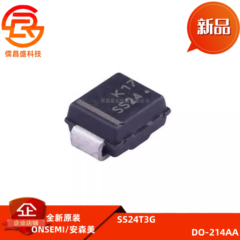 全新原装SS24T3G SMB 肖特基二极管 SS24 DO-214AA