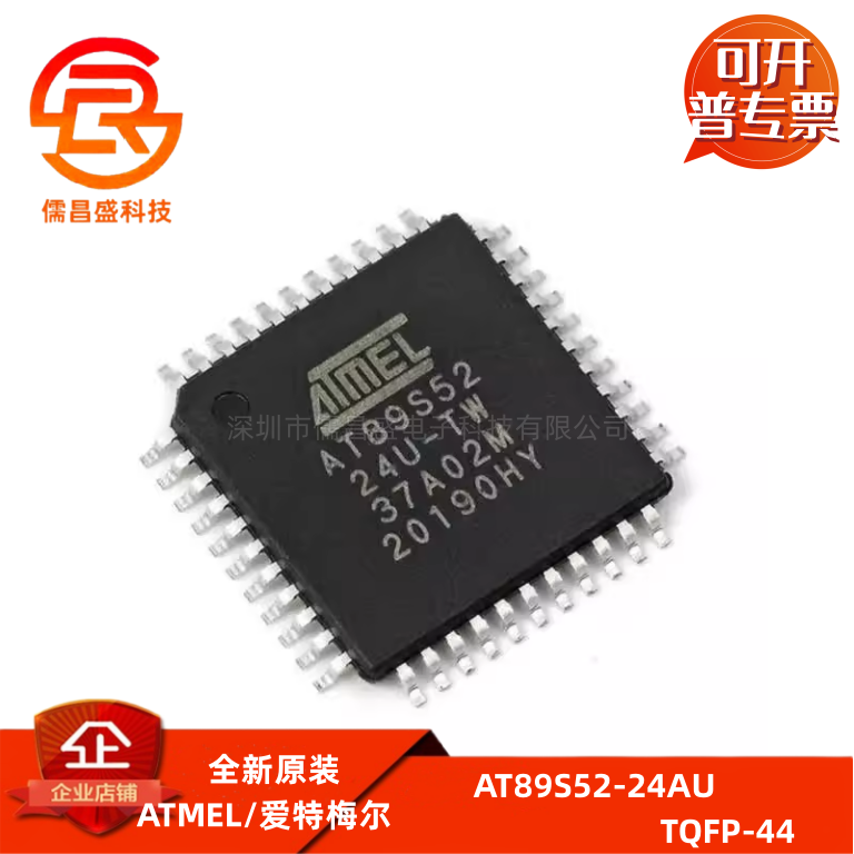 原装正品 贴片 AT89S52-24AU 8位闪存微控制器 8051 TQFP44