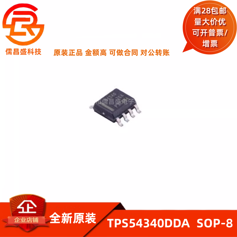 TPS54340DDA/DDAR 54360 54560 7A7001 56428 56628 54627 SOP8
