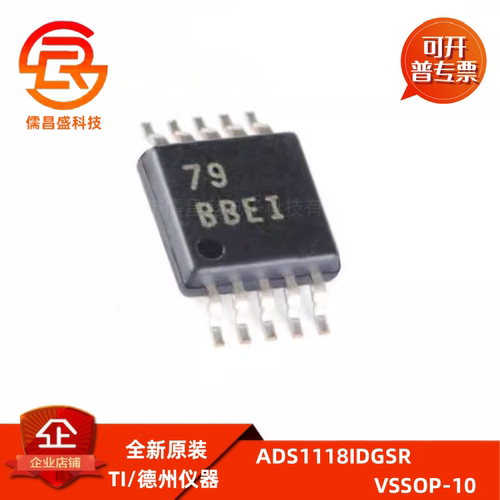 ADS1118IDGSR 全新原装贴片VSSOP-10 16位模数转换器 (ADC)芯片