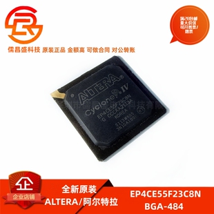全新原装 EP4CE55F23C8N 封装BGA484 可编程逻辑器芯片