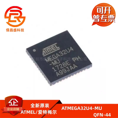 原装正品 贴片 ATMEGA32U4-MU QFN-44 8位 微控制器 芯片 16MHZ