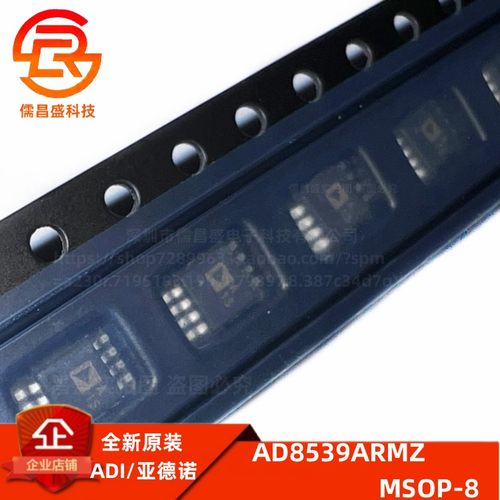 IC放大器芯片ADIAD8539ARMZ-REEL