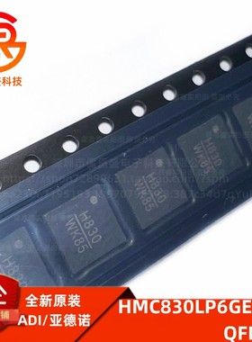 HMC830LP6GE HMC830LP6GETR 射频微波器芯片 封装QFN40 全新原装