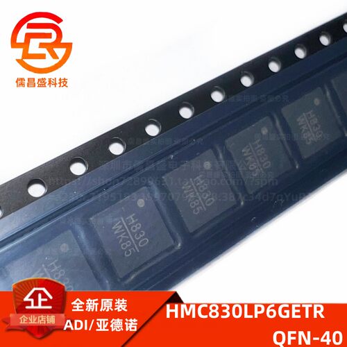 芯片IC射频微波器ADIHMC830LP6GE