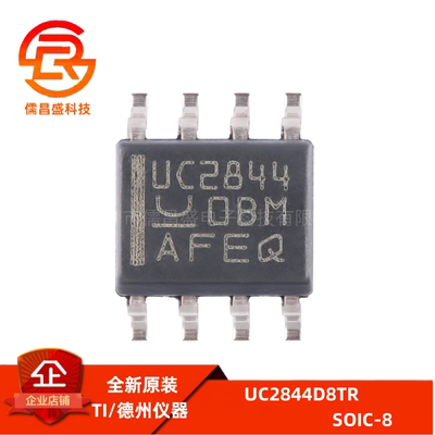 原装正品 UC2844D8TR SOIC-8 电流模式PWM控制器芯片
