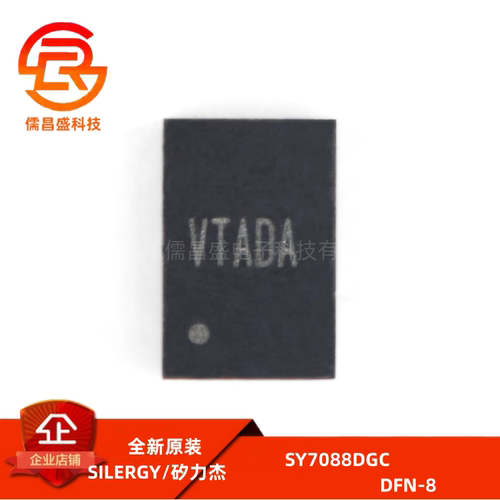 原装正品 SY7088DGC DFN-8 输出断开功能的同步升压调节器芯片